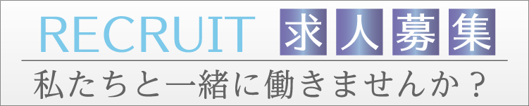 さくら屋求人募集2026