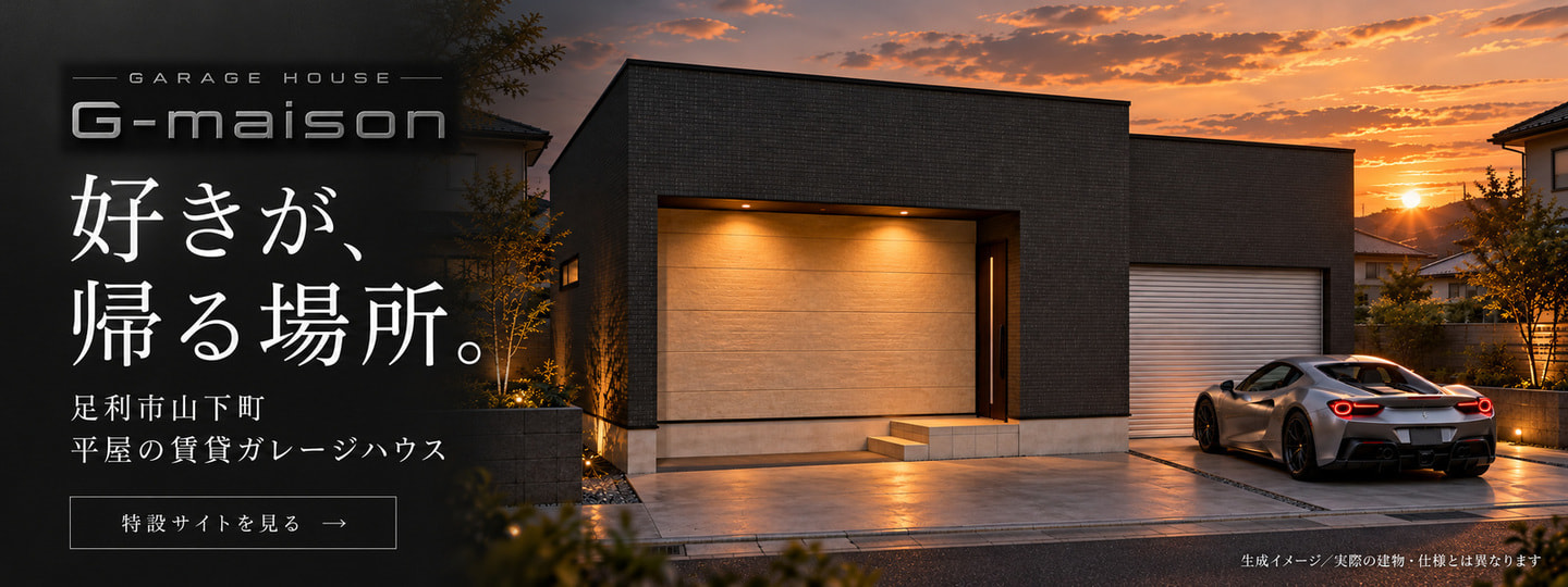 g-maison